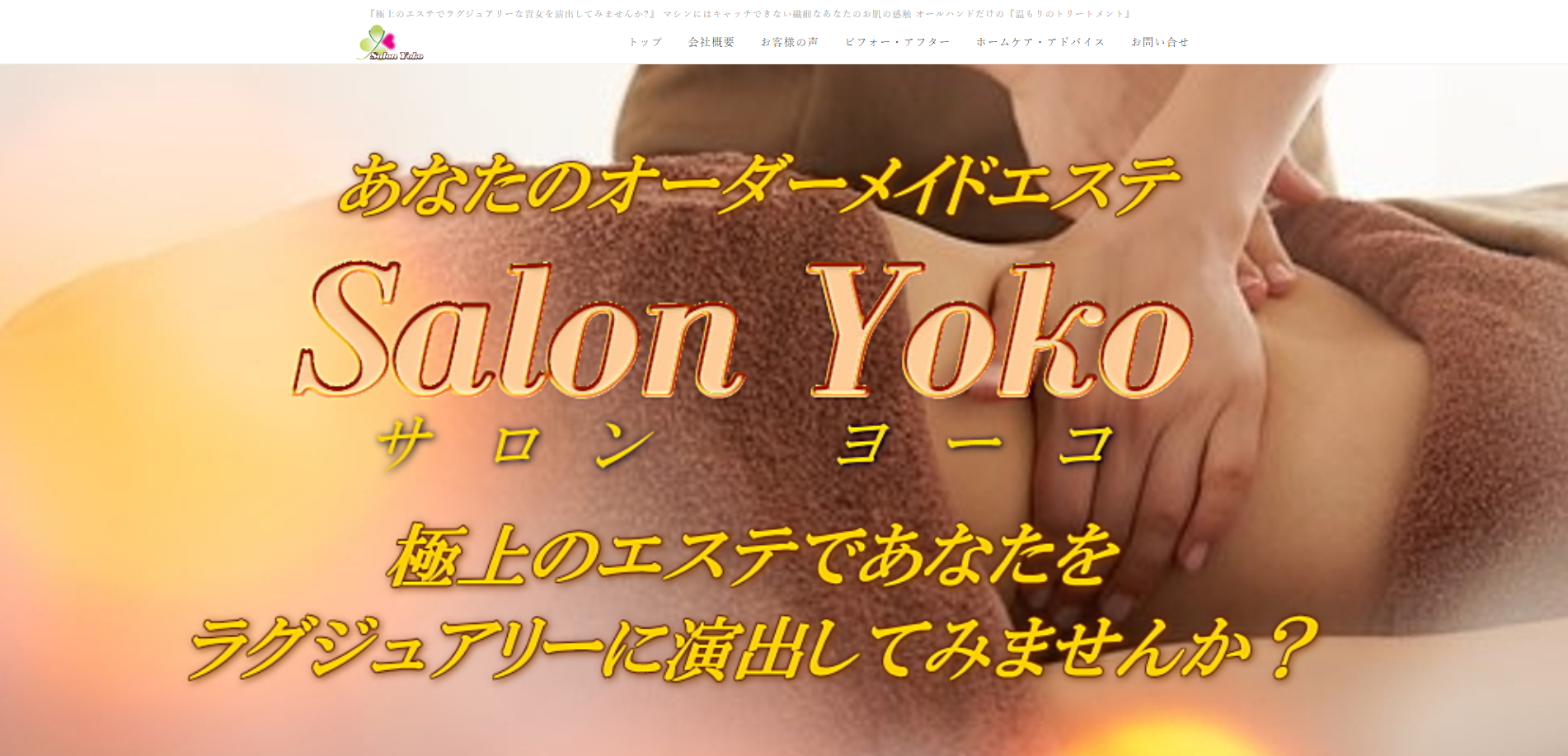 Salon Yoko